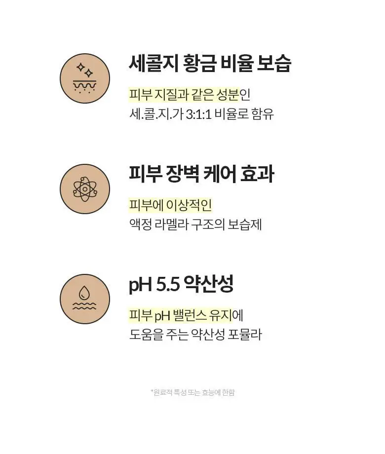 [세라마이드/장벽크림] 닥터디퍼런트 311 세콜지 모이스처라이저 100ml 상세페이지 4